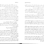 دانلود پی دی اف کتاب سوپ جوجه برای روح معلم جک کنفیلد PDF