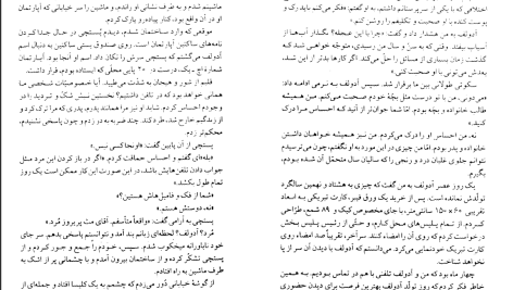 دانلود پی دی اف کتاب سوپ جوجه برای روح معلم جک کنفیلد PDF