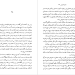 دانلود پی دی اف کتاب دوشس خاموش داسیا مارینی PDF