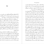 دانلود پی دی اف کتاب دوشس خاموش داسیا مارینی PDF