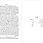 دانلود پی دی اف کتاب الکترا سوفوکلس PDF