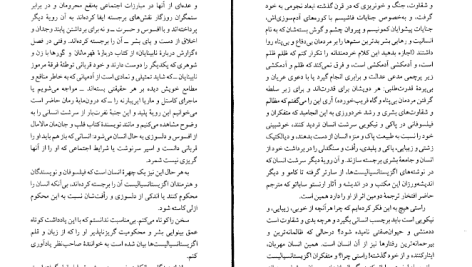 دانلود پی دی اف کتاب تونل ارنستو ساباتو PDF