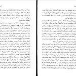 دانلود پی دی اف کتاب تونل ارنستو ساباتو PDF