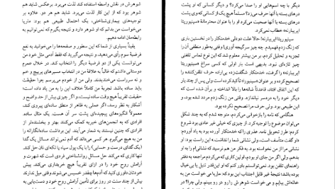 دانلود پی دی اف کتاب تونل ارنستو ساباتو PDF