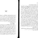 دانلود پی دی اف کتاب تونل ارنستو ساباتو PDF