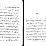 دانلود پی دی اف کتاب تونل ارنستو ساباتو PDF