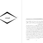 دانلود پی دی اف کتاب دریا نورد جبل الطارق مارگاریت دوراس PDF