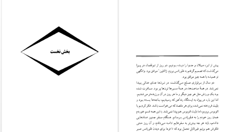 دانلود پی دی اف کتاب دریا نورد جبل الطارق مارگاریت دوراس PDF