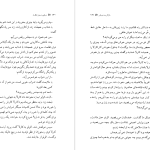 دانلود پی دی اف کتاب دریا نورد جبل الطارق مارگاریت دوراس PDF