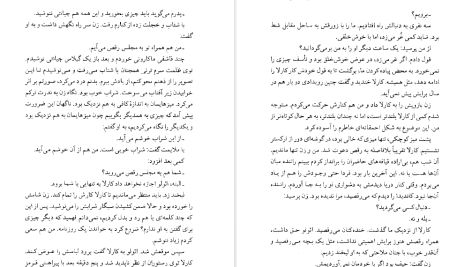 دانلود پی دی اف کتاب دریا نورد جبل الطارق مارگاریت دوراس PDF