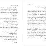 دانلود پی دی اف کتاب دریا نورد جبل الطارق مارگاریت دوراس PDF