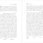 دانلود پی دی اف کتاب دریا نورد جبل الطارق مارگاریت دوراس PDF