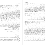 دانلود پی دی اف کتاب نفوس مرده نیکلای گوگول PDF