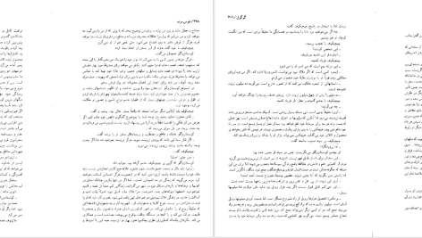 دانلود پی دی اف کتاب نفوس مرده نیکلای گوگول PDF