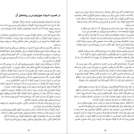 دانلود پی دی اف کتاب در قلمرو مرگ رضا نجفی PDF