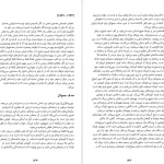 دانلود پی دی اف کتاب در قلمرو مرگ رضا نجفی PDF