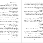 دانلود پی دی اف کتاب والس خداحافظی میلان کوندرا PDF