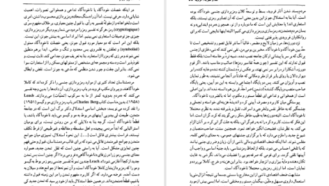 دانلود پی دی اف کتاب اسطوره و رمز جلال ستاری PDF