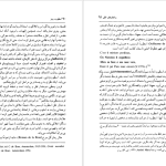 دانلود پی دی اف کتاب اسطوره و رمز جلال ستاری PDF