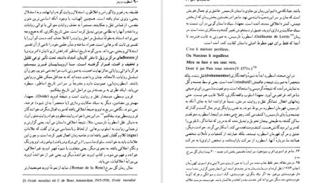 دانلود پی دی اف کتاب اسطوره و رمز جلال ستاری PDF