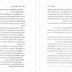 دانلود پی دی اف کتاب جنگ ملکه سرخ جلد سوم مارک لارنس PDF