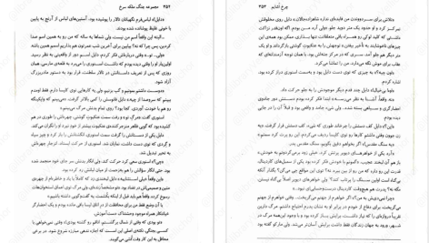 دانلود پی دی اف کتاب جنگ ملکه سرخ جلد سوم مارک لارنس PDF