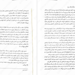 دانلود پی دی اف کتاب جنگ ملکه سرخ جلد سوم مارک لارنس PDF