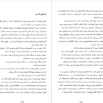 دانلود پی دی اف کتاب این همه نوری که نمی توانیم ببینیم آنتونی دوئر PDF