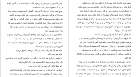 دانلود پی دی اف کتاب این همه نوری که نمی توانیم ببینیم آنتونی دوئر PDF