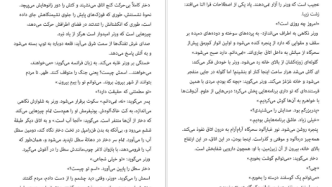 دانلود پی دی اف کتاب این همه نوری که نمی توانیم ببینیم آنتونی دوئر PDF