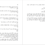 دانلود پی دی اف کتاب فردا گیوم موسو PDF