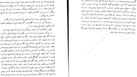 دانلود پی دی اف کتاب بوته زار علی محمد افغانی PDF