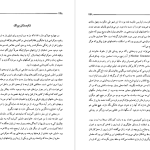 دانلود پی دی اف کتاب تاریخ زنده هیلری کلینتون PDF