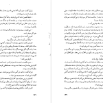 دانلود پی دی اف کتاب ژنرال ارتش مرده اسماعیل کادان PDF