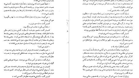 دانلود پی دی اف کتاب ژنرال ارتش مرده اسماعیل کادان PDF