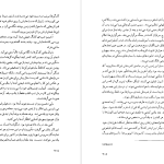 دانلود پی دی اف کتاب ژنرال ارتش مرده اسماعیل کادان PDF