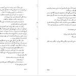 دانلود پی دی اف کتاب ژنرال ارتش مرده اسماعیل کادان PDF