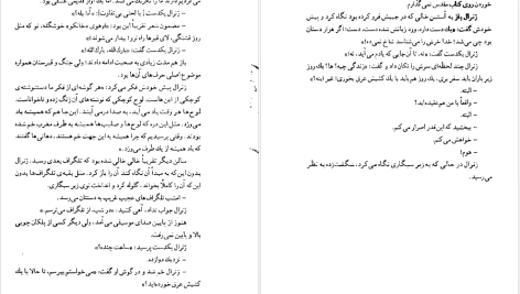 دانلود پی دی اف کتاب ژنرال ارتش مرده اسماعیل کادان PDF