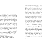 دانلود پی دی اف کتاب جشن بز نر ماریو بارگاس یوسا PDF