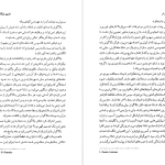 دانلود پی دی اف کتاب جشن بز نر ماریو بارگاس یوسا PDF