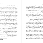 دانلود پی دی اف کتاب جشن بز نر ماریو بارگاس یوسا PDF