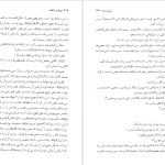 دانلود پی دی اف کتاب فروشنده برنارد مالامود PDF