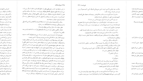 دانلود پی دی اف کتاب فروشنده برنارد مالامود PDF