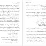 دانلود پی دی اف کتاب فروشنده برنارد مالامود PDF