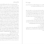 دانلود پی دی اف کتاب فروشنده برنارد مالامود PDF