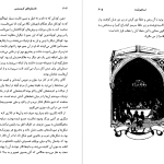 دانلود پی دی اف کتاب داستان‌های کریسمس چارلز دیکنز PDF