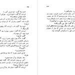 دانلود پی دی اف کتاب درد سیاوش اسماعیل فصیح PDF