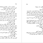 دانلود پی دی اف کتاب درد سیاوش اسماعیل فصیح PDF