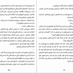 دانلود پی دی اف کتاب وصیت‌ها مارگارت اتوود PDF