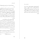 دانلود پی دی اف کتاب گهواره‌ی گربه کورت ونه گات PDF